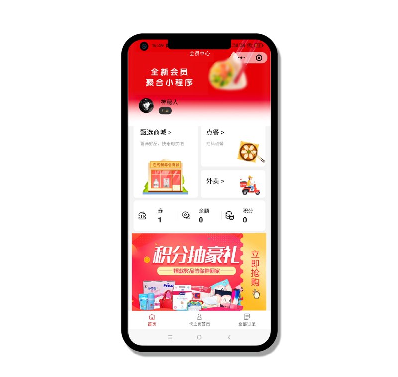 落九雁商城：打造便捷购物体验的新趋势