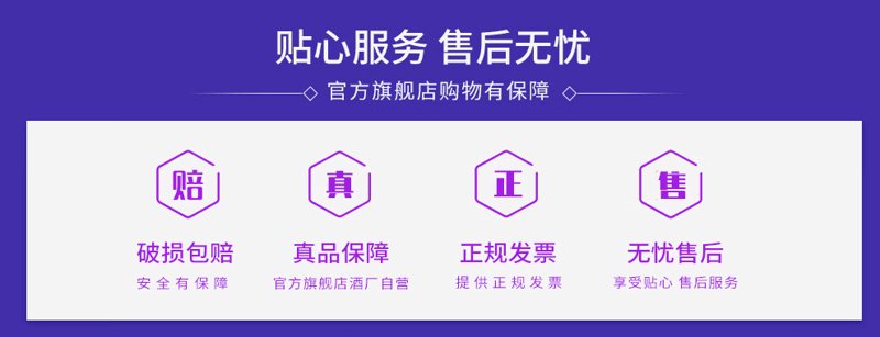 正品自营