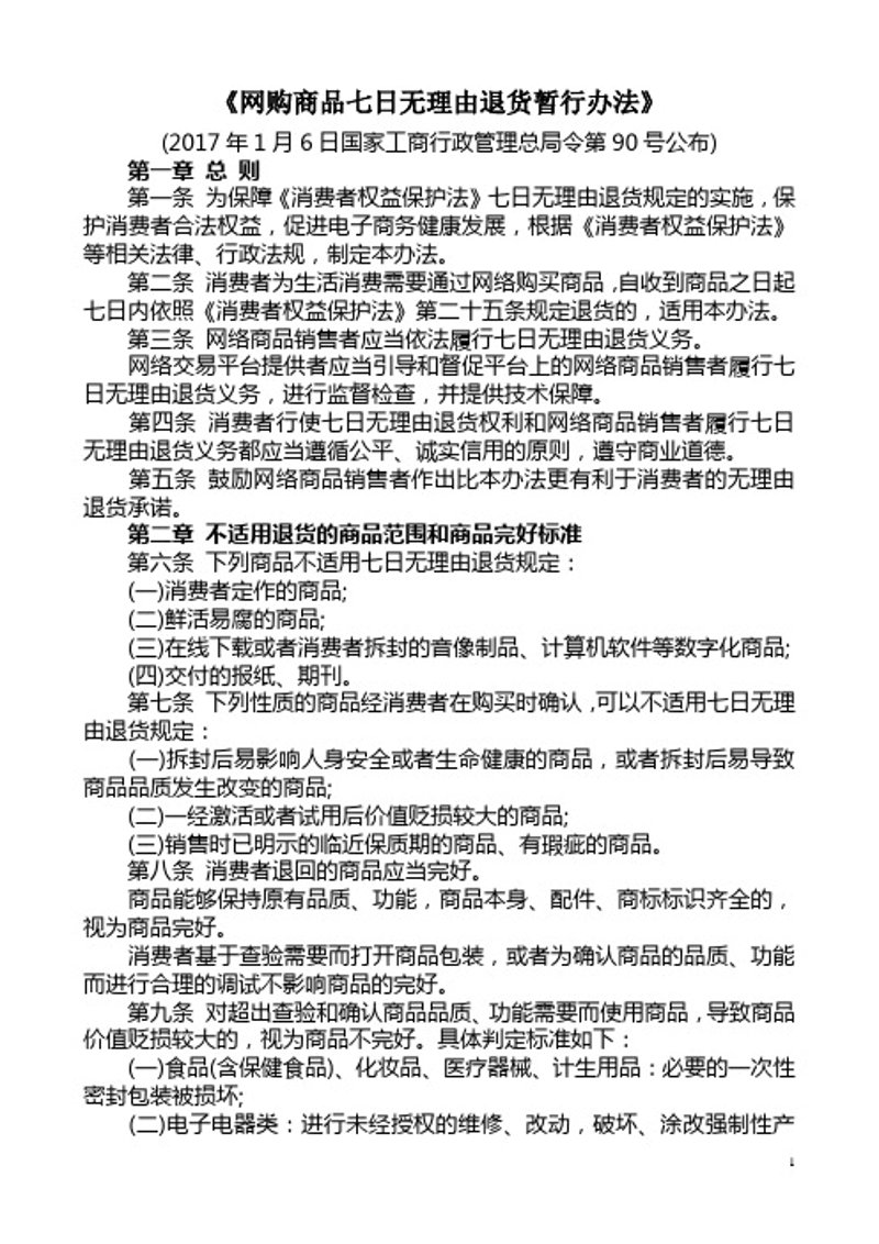 电商新势力：落九雁商城引领行业变革之路